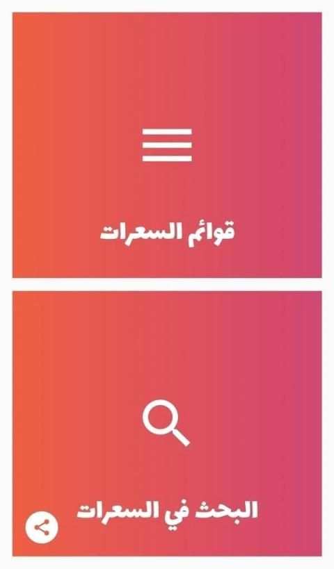 أكلات الرجيم - سعرات جميع الأطعمة
‎ screenshot 6