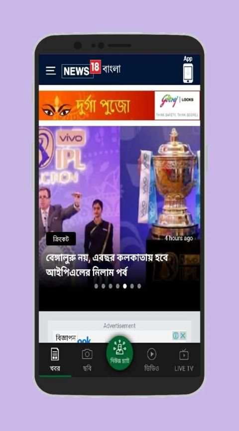 Bangla News (Latest) स्क्रीनशॉट 4