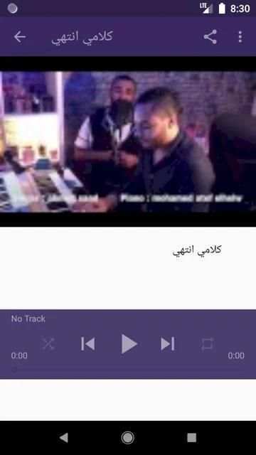 أروع أغاني أحمد سعد بدون نت 2020
‎ screenshot 1