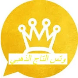 ikon وتس الذهبي اب بلس الازرق
‎