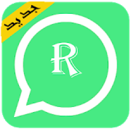 استرجاع الواتس اب القديم بسهولة
‎ icon