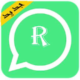 استرجاع الواتساب القديم بسهولة 1.1