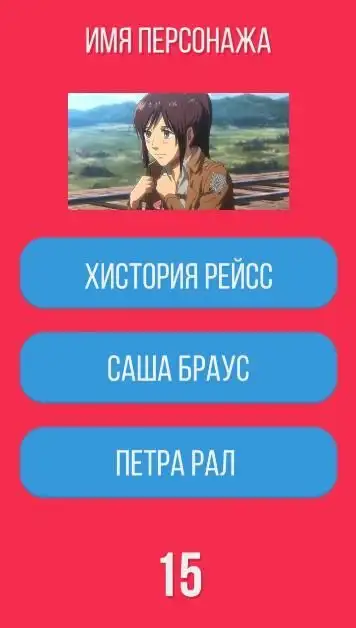 Аниме Викторина APK Download 2023 - Free - 9Apps