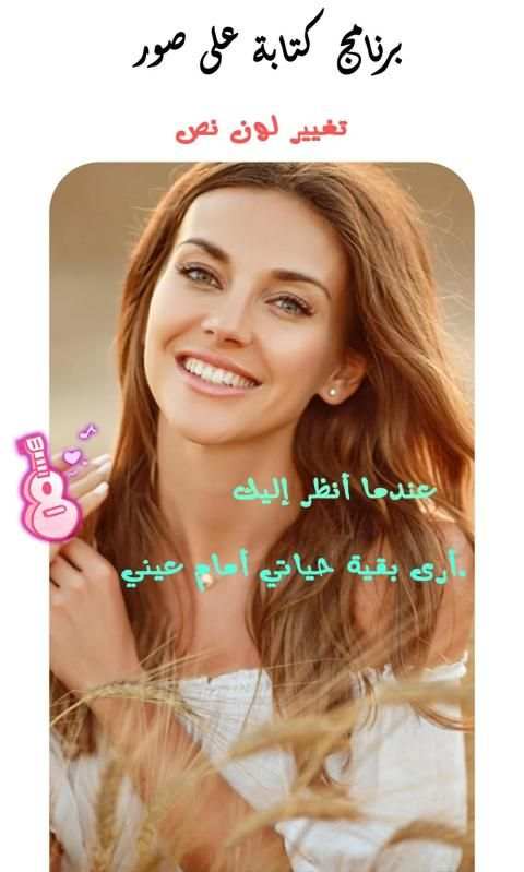 برنامج كتابة و تعديل صور
‎ screenshot 2