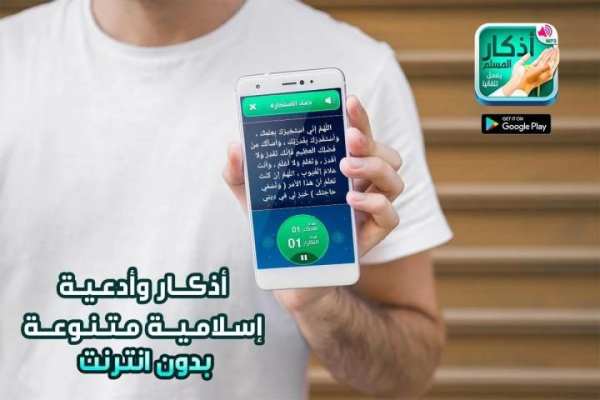 أذكار المسلم (يعمل تلقائيا)
‎ screenshot 6