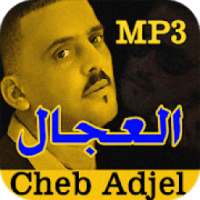 أغاني الشاب العجال Cheb adjel 2020
‎ on 9Apps