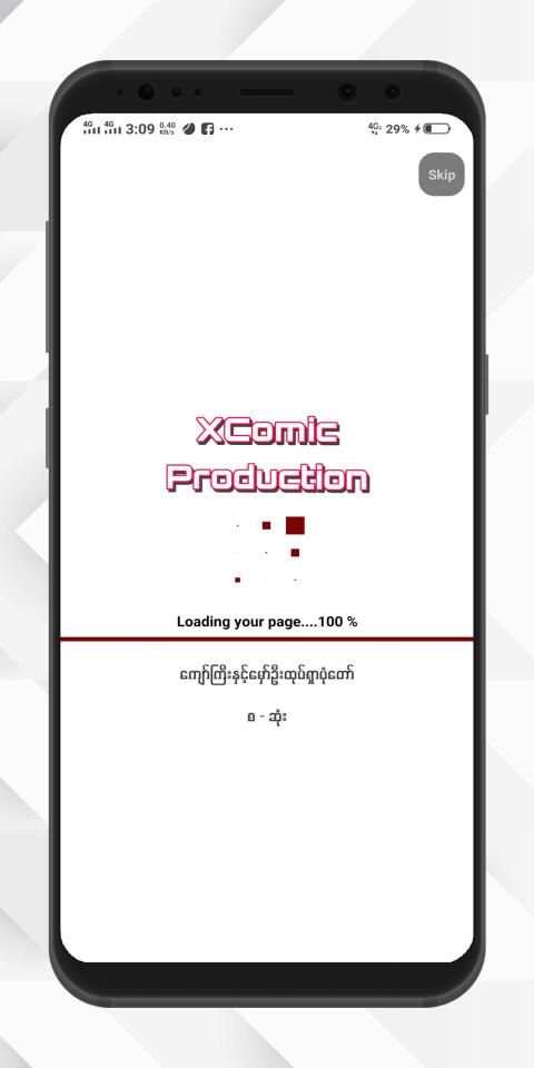 XComic YotePya screenshot 1