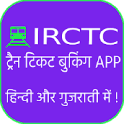 IRCTC train ticket booking hindi icon