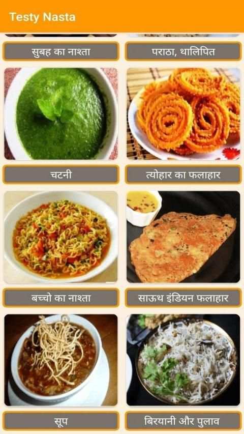 Indian food recipes screenshot 2
