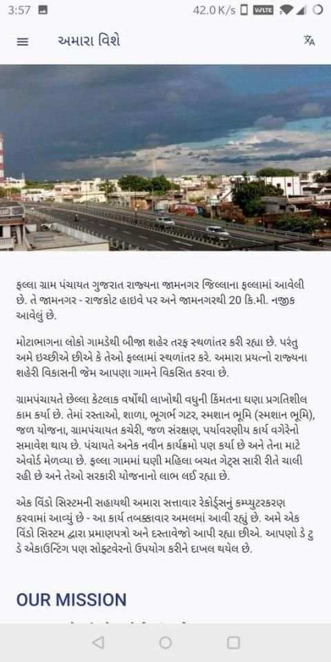 Falla Panchayat screenshot 1