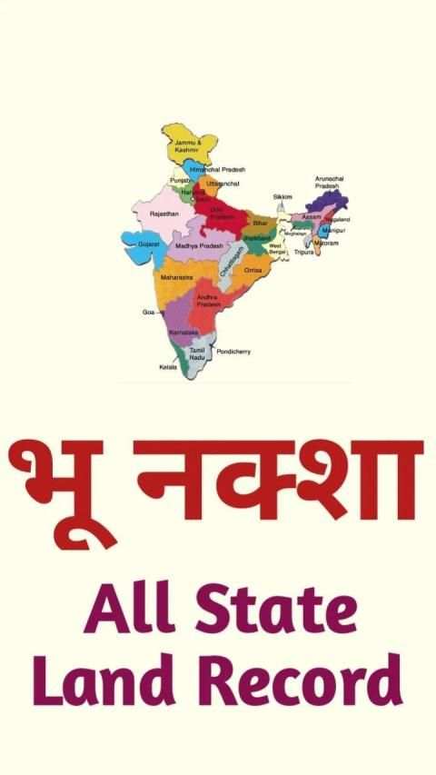Bhu Naksha - Land Record Of All India State screenshot 7