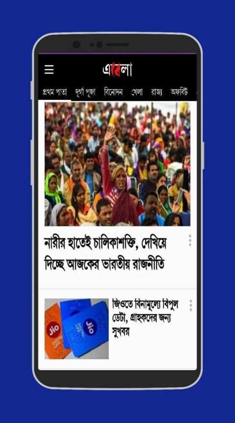 Bangla News (Latest) स्क्रीनशॉट 7