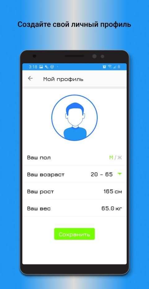 Шагомер screenshot 1