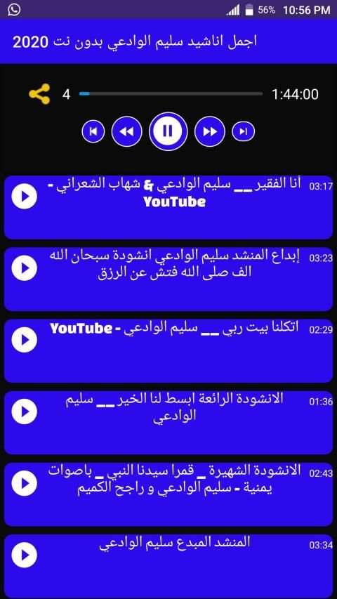 اجمل اناشيد سليم الوادعي بدون نت 2020
‎ screenshot 5