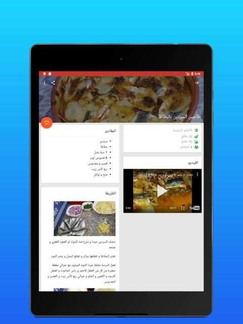 كل وصفات أم وليد
‎ screenshot 4