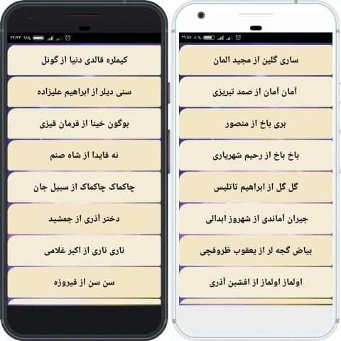 آهنگ های شاد آذری و ترکی مخصوص رقص
‎ screenshot 3