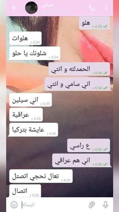 تعال نرتبط دردشة بنات حلوات
‎ screenshot 2