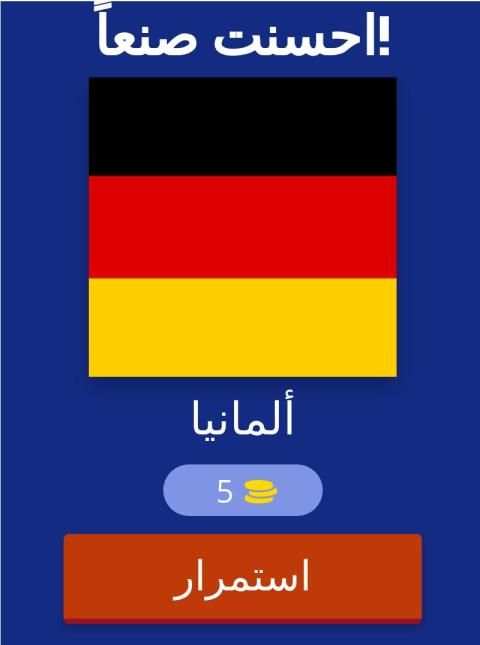 أعلام العالم
‎ screenshot 2