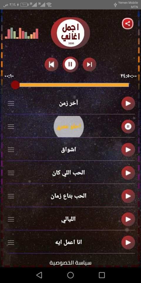 أغاني ميادة الحناوي2020بدون نت ووضعها كرنة للهاتف
‎ screenshot 5