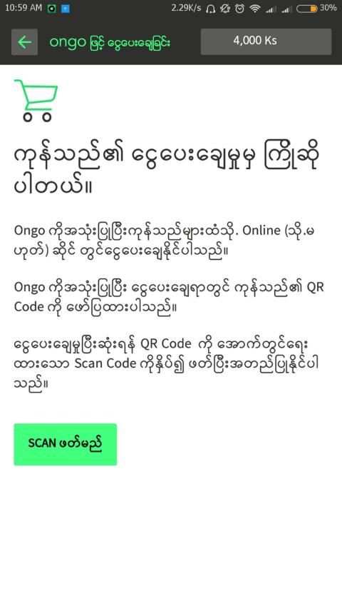 Ongo e-Money screenshot 1