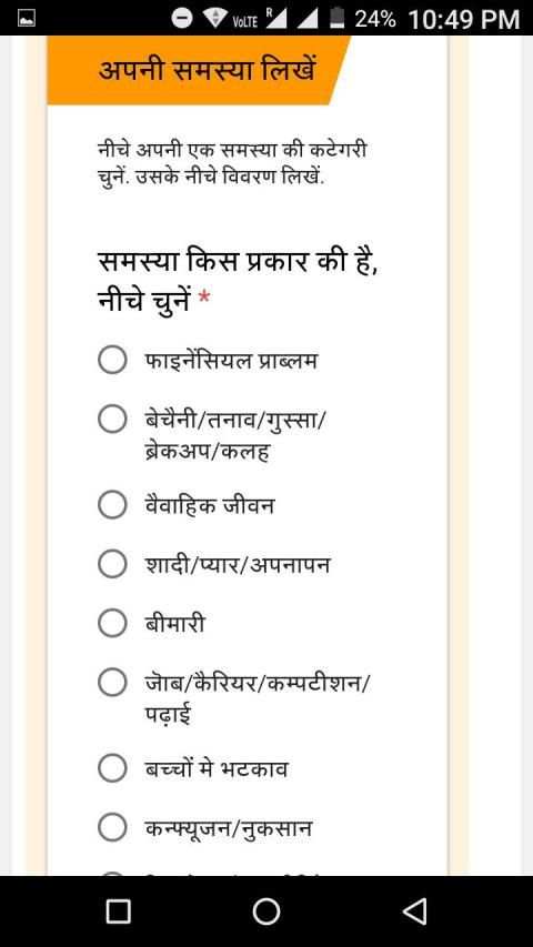 Mrityunjay yog स्क्रीनशॉट 2