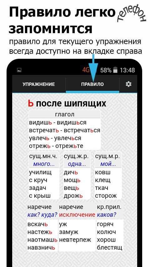 Репетитор по русскому языку screenshot 8