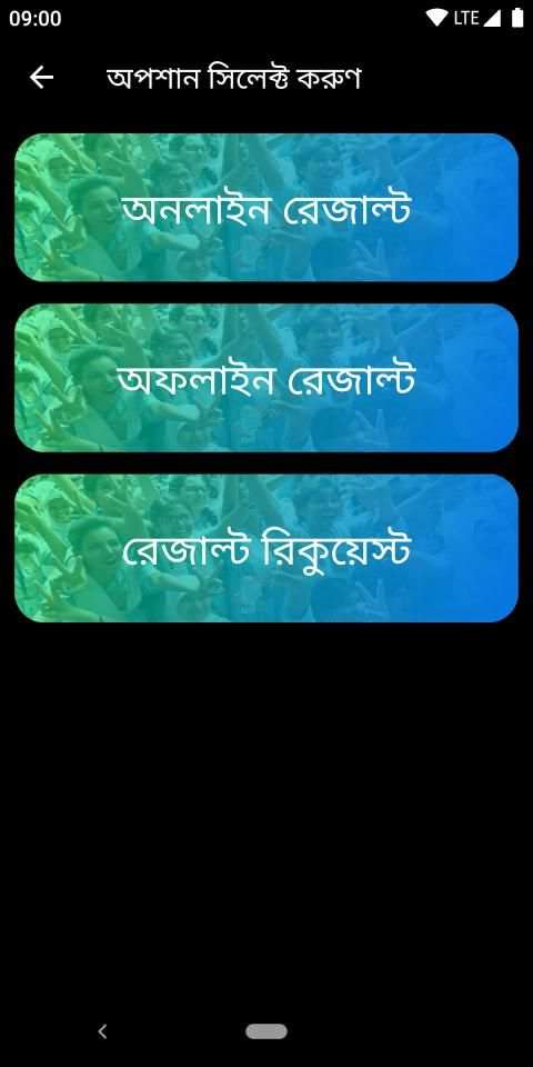 SSC Result 2020 (মার্কশীট সহ) screenshot 6