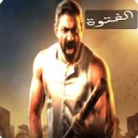 مسلسل الفتوة - الحلقات الكاملة 2020
‎ on 9Apps