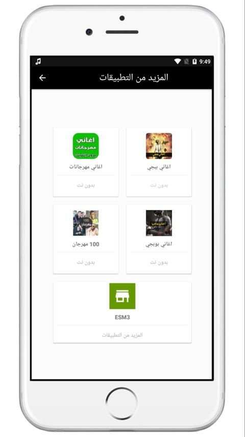 اشهر اغاني رمضان 2020 | بدون نت
‎ screenshot 1