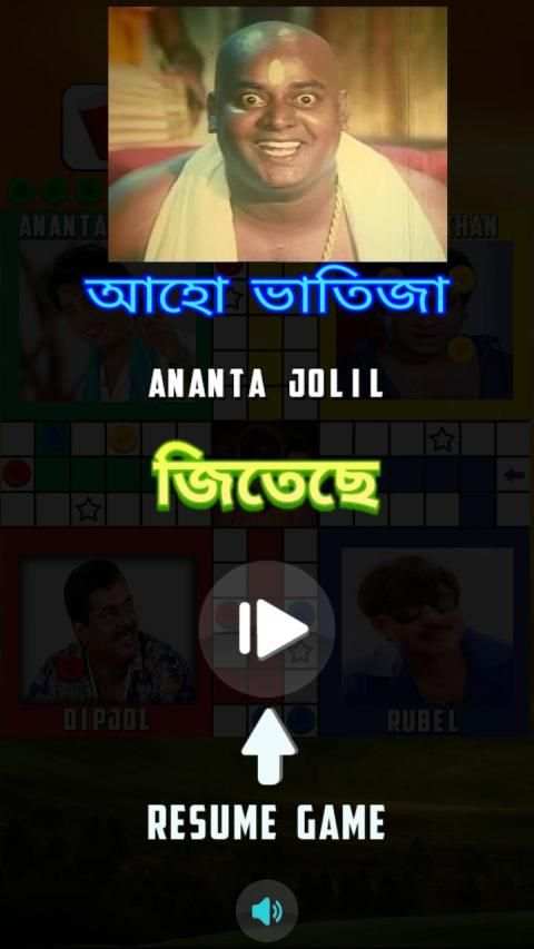 Bangla Super Hero Ludo स्क्रीनशॉट 3
