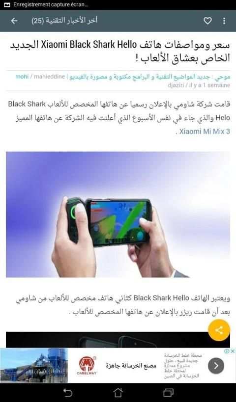 موحي تك Mohi Tech
‎ screenshot 2