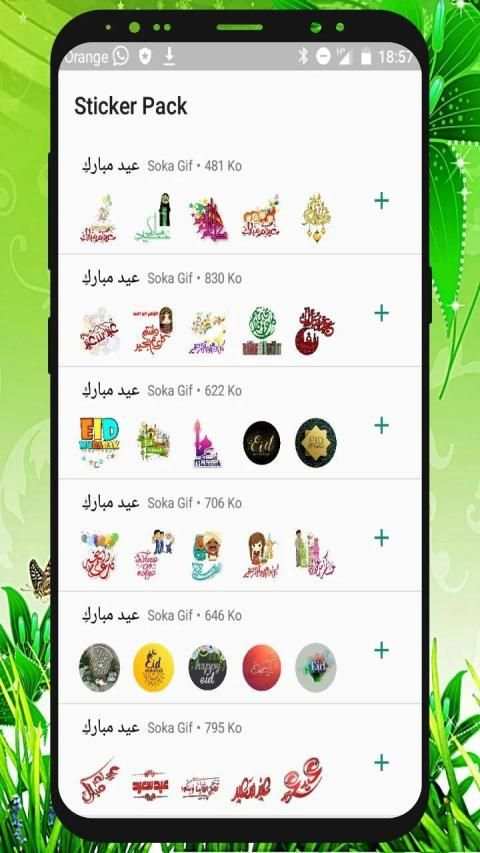 تهاني عيد الفطر 2020
‎ screenshot 6
