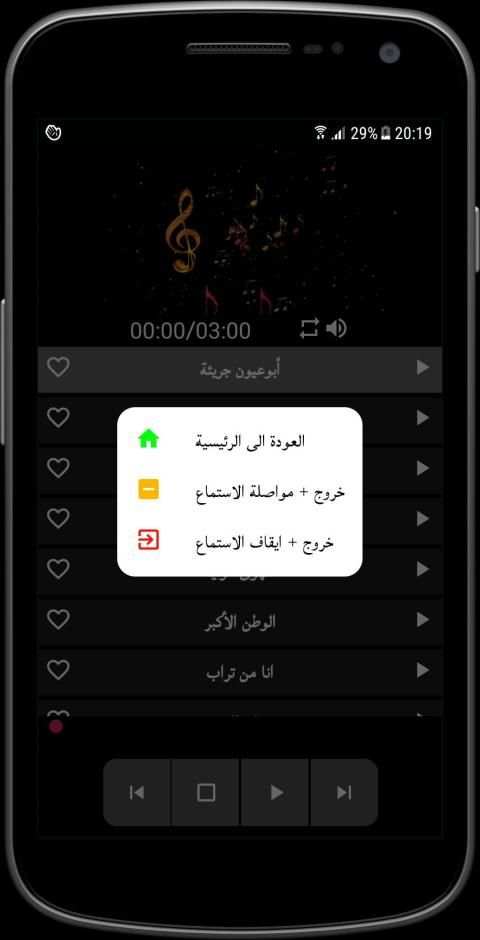 أغاني عبد الحليم حافظ بدون نت
‎ скриншот 1