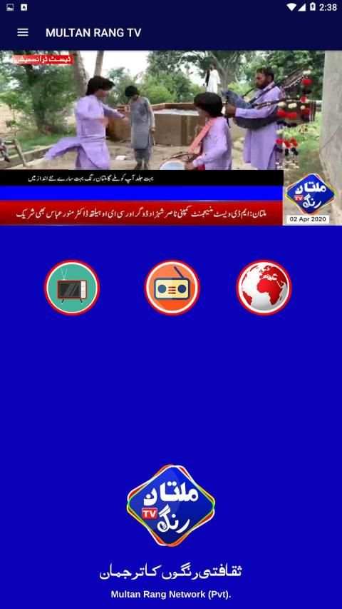 Multan Rang Tv स्क्रीनशॉट 3
