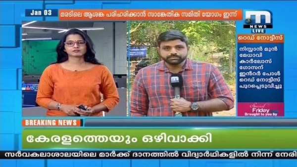 Malayalam News Live TV | Malayalam News Channel screenshot 3