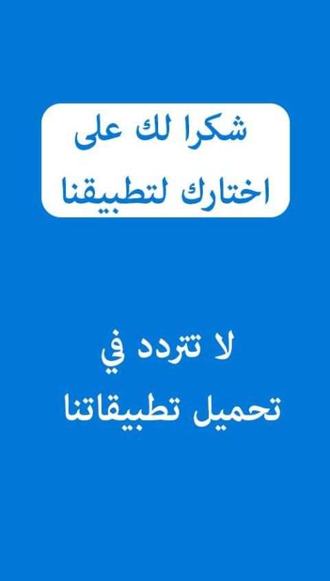 تكبيرات العيد والعشر- بدون نت
‎ screenshot 1