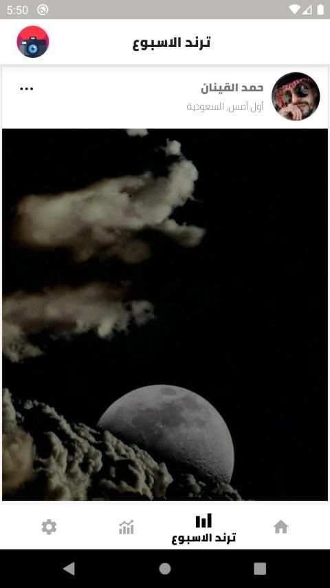 ترند الصورة
‎ screenshot 5