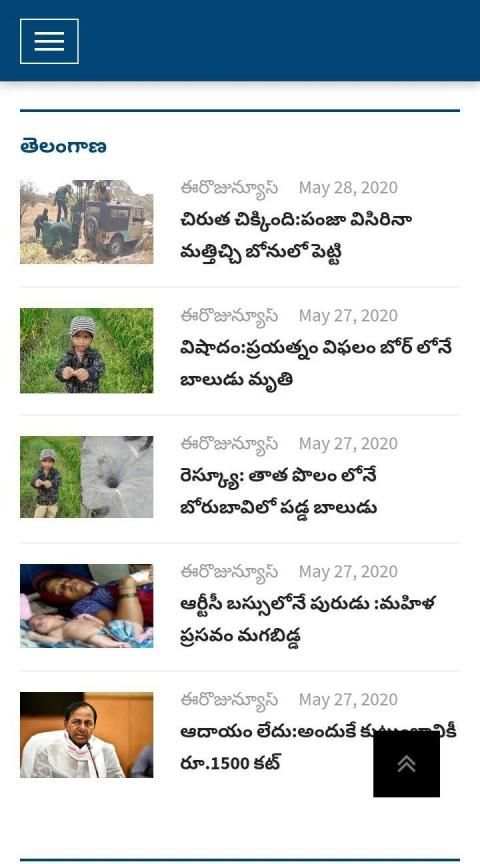 Eeroju NEWS Telugu screenshot 3
