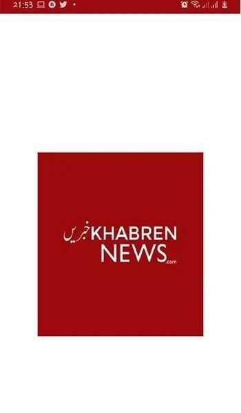 Khabren News स्क्रीनशॉट 2