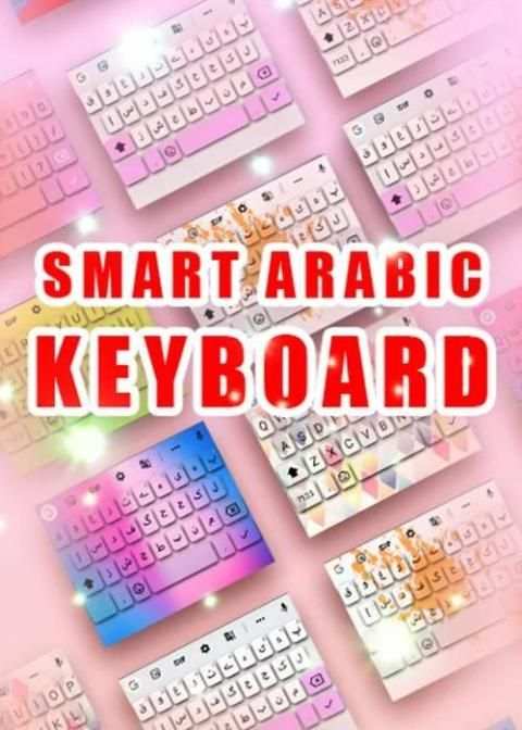 Smart Arabic English Keyboard स्क्रीनशॉट 1