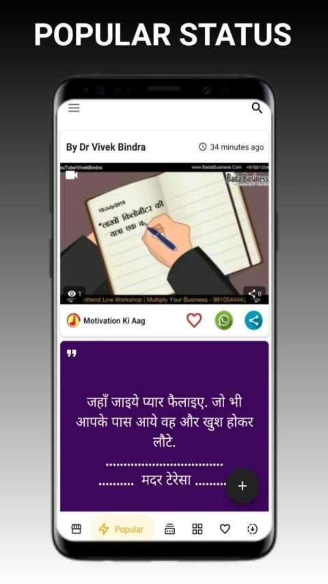 Motivation Ki Aag - Motivational Video Status App screenshot 4