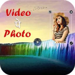 Video Par Photo Lagana Wala Apps - Video Pe Photo