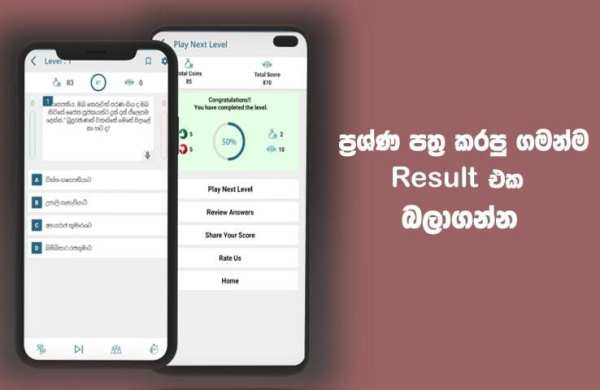 ExamHub - General Knowledge සාමාන්‍ය දැනීම screenshot 1