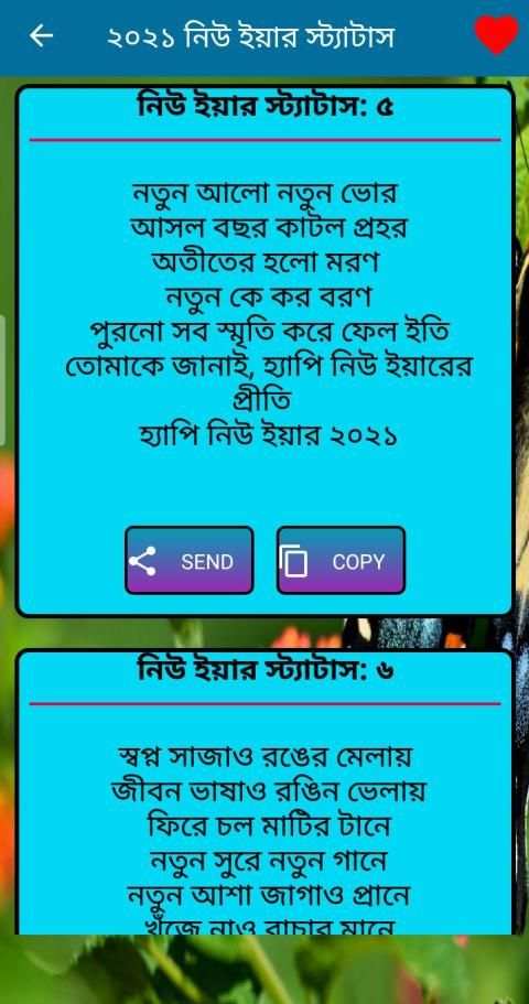 ফানি Status ফানি comments screenshot 7