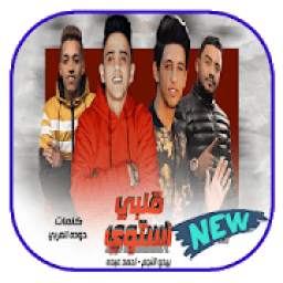قلبي استوي 1.50