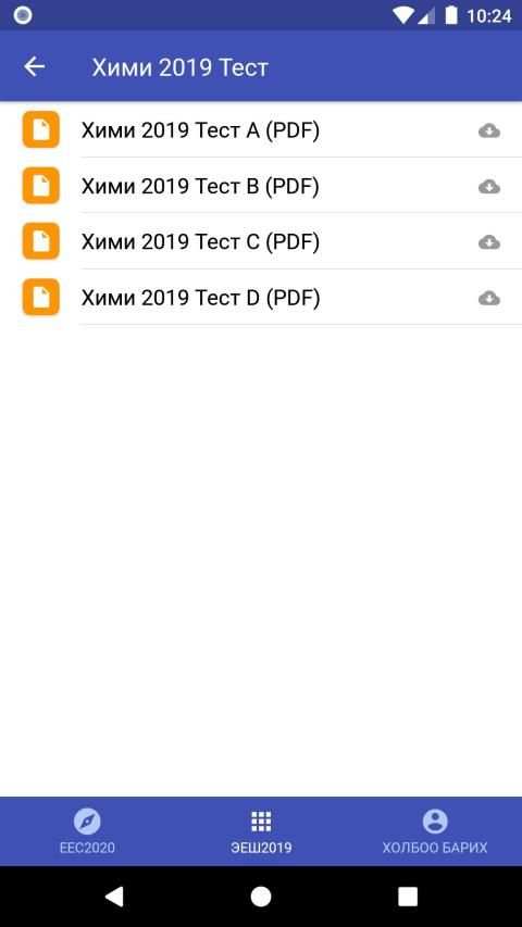 EEC2020 screenshot 2