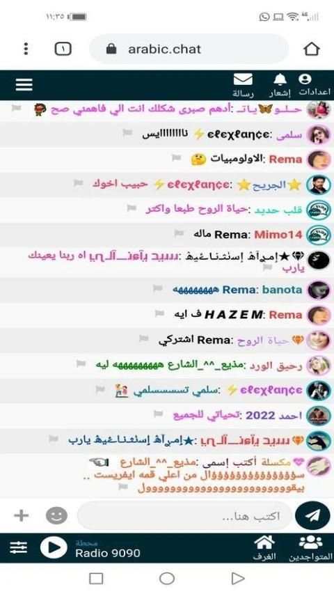 شات عربي | دردشة - تعارف
‎ screenshot 2