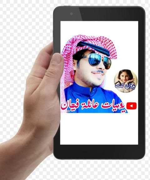 يوميات عائلة فيحان الجديدة || بدون نت
‎ screenshot 2