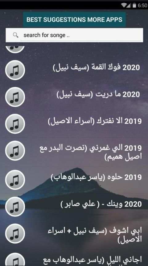 بالكلماااات 200 اغنية منوعات عراقية بدون نت 2020‎
‎ screenshot 5