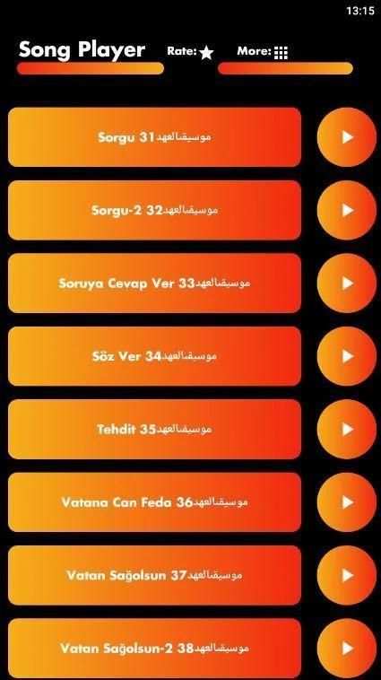 موسيقى مسلسل العهد - بدون نت2020
‎ स्क्रीनशॉट 3